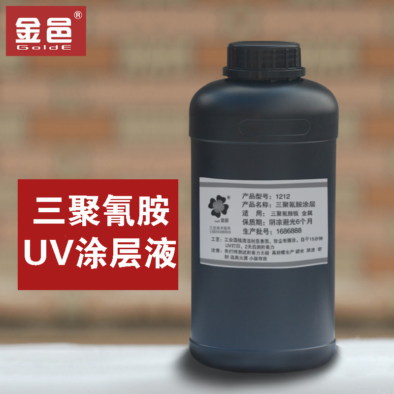 UV三聚氰胺板涂层液 免漆板 木板喷绘处理液 密度板印前附着剂