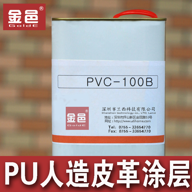 PU皮革UV平板打印机人造皮革涂层 附着处理液 表面固色处理剂